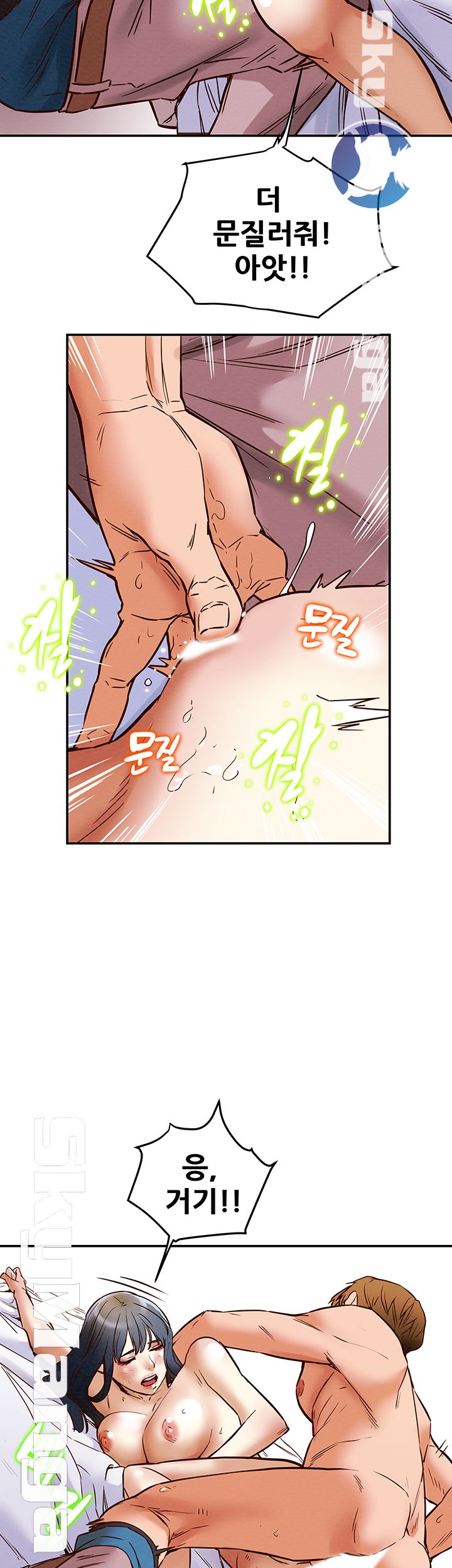 Erotic Scheme Raw Chapter 3 Page 48