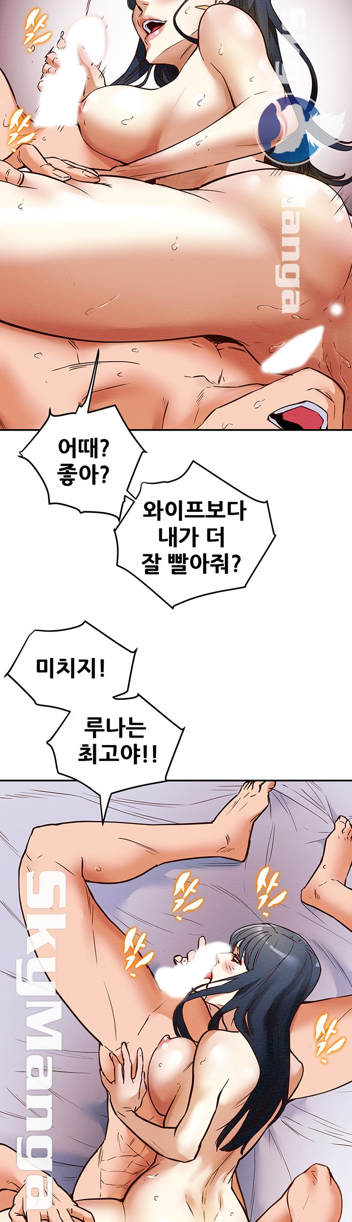 Erotic Scheme Raw Chapter 3 Page 52