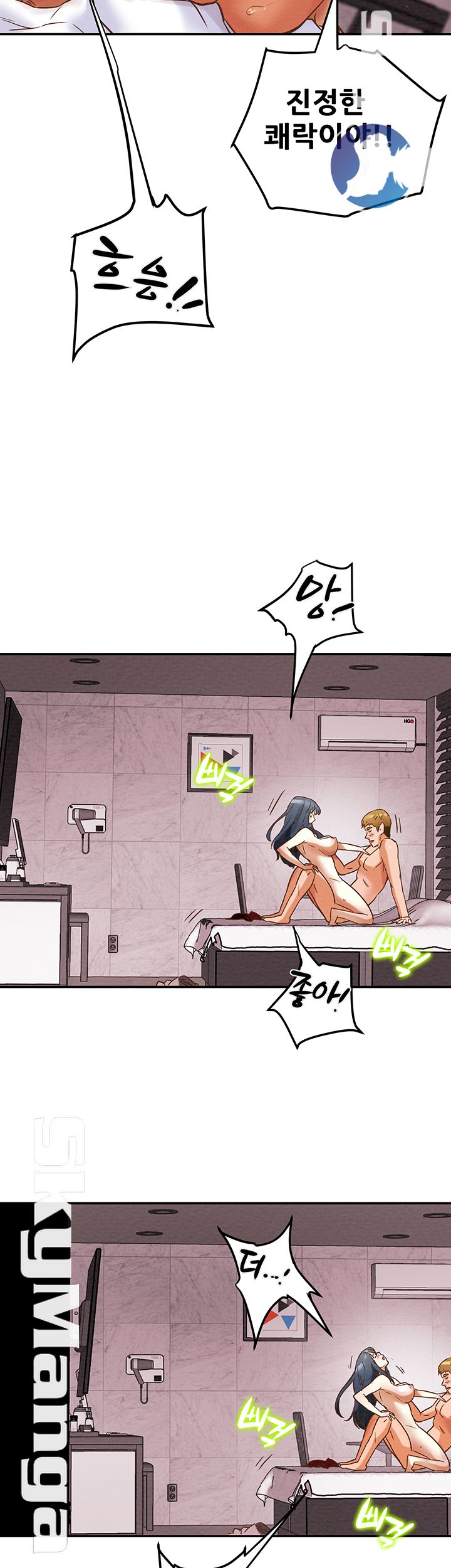 Erotic Scheme Raw Chapter 3 Page 61