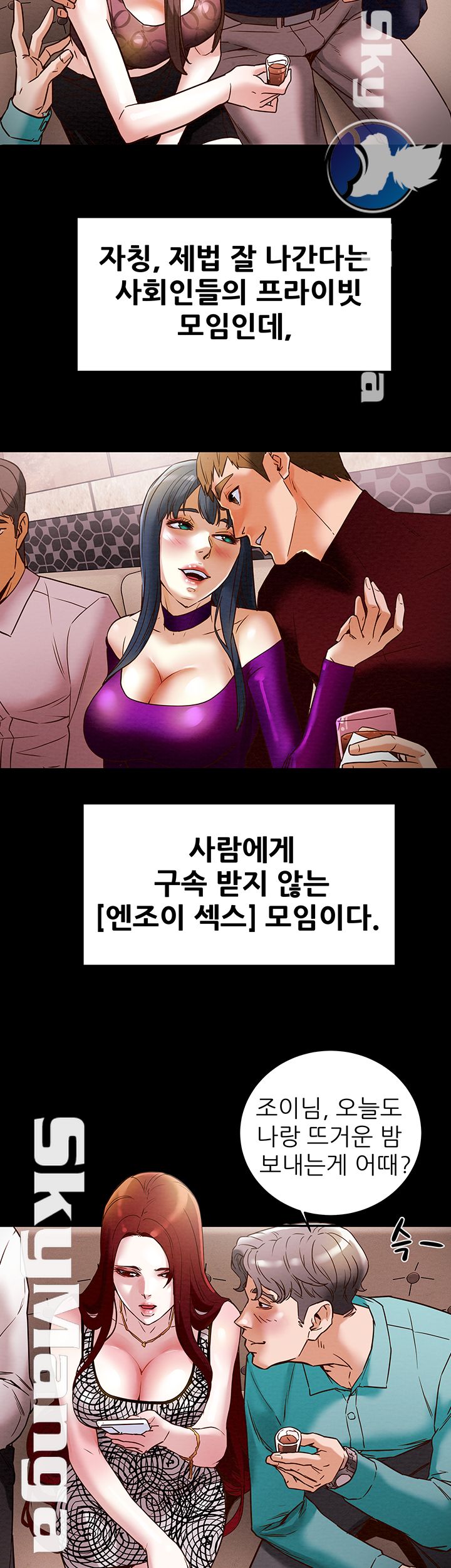 Erotic Scheme Raw Chapter 3 Page 7
