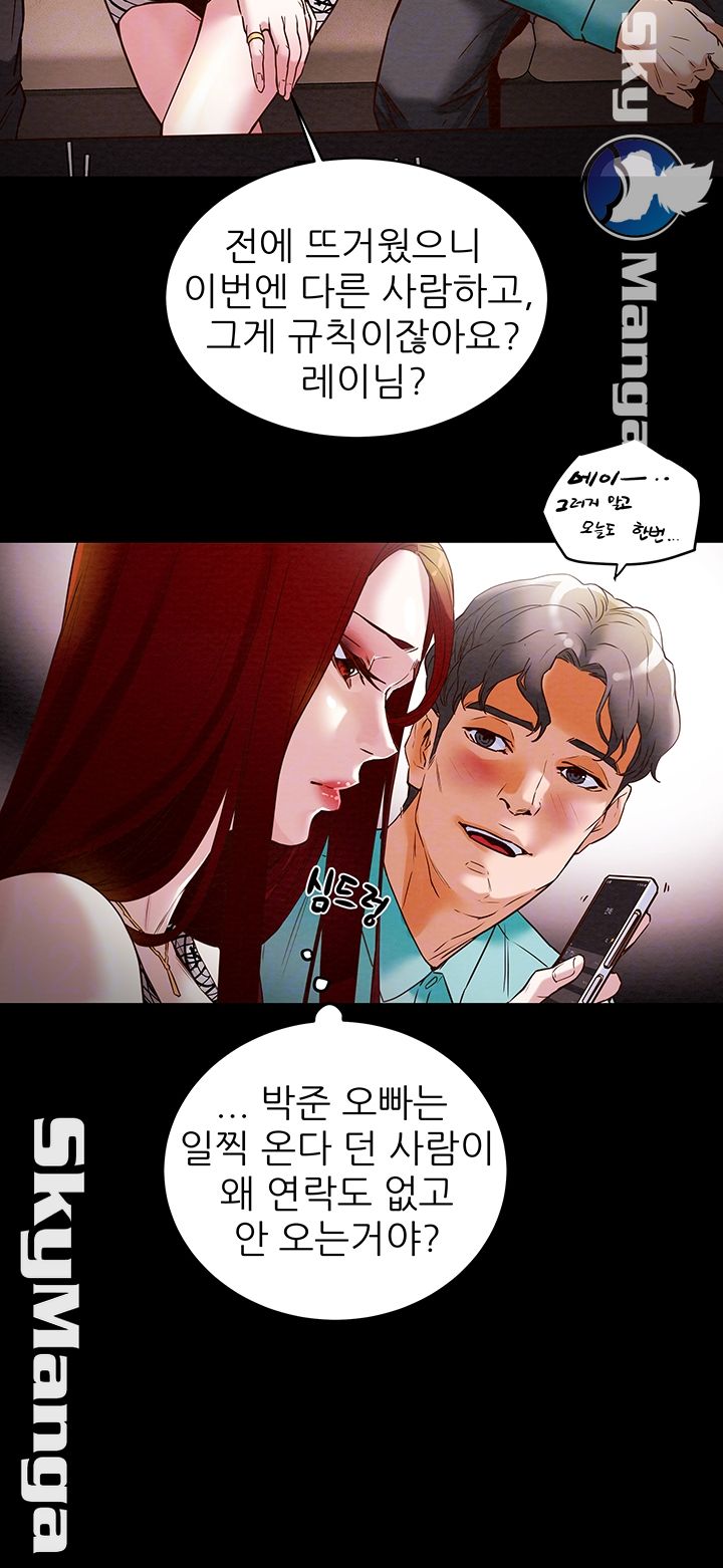 Erotic Scheme Raw Chapter 3 Page 8