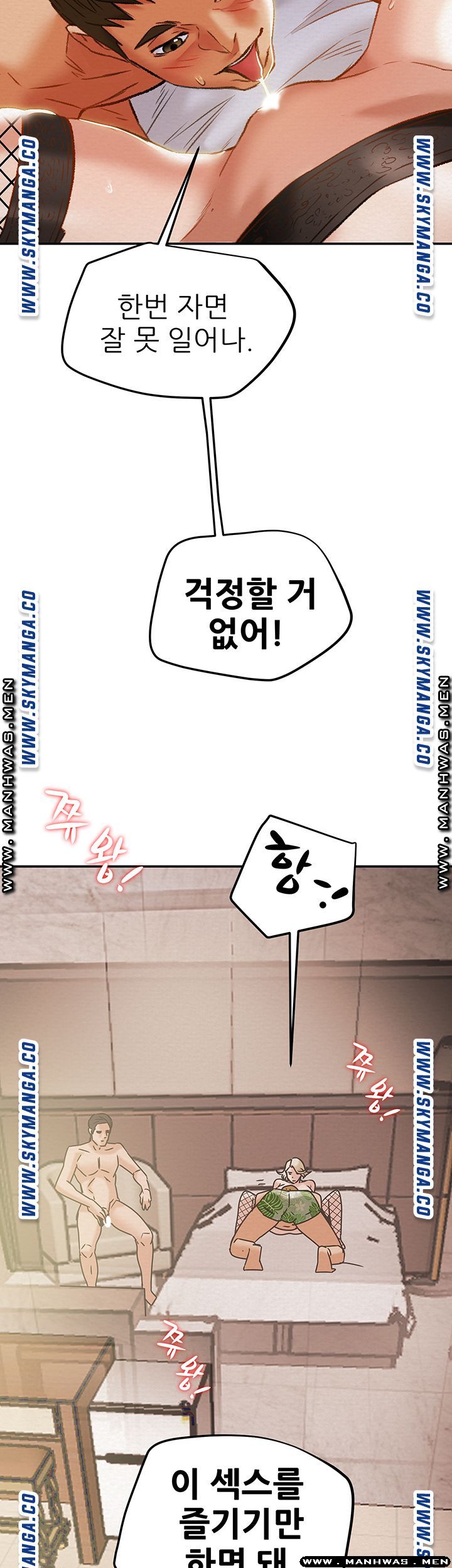Erotic Scheme Raw Chapter 30 Page 11