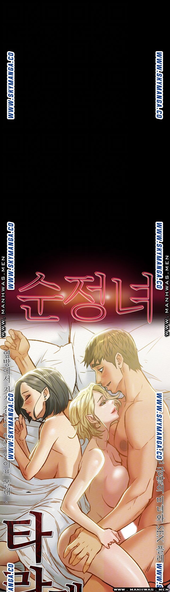 Erotic Scheme Raw Chapter 30 Page 4