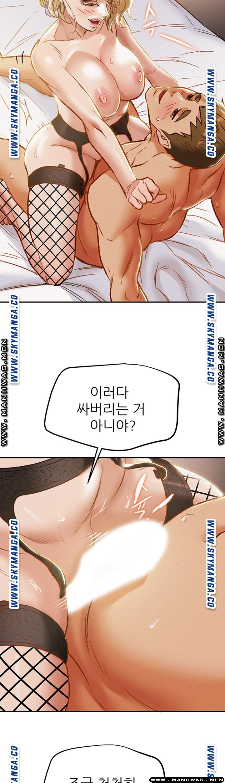 Erotic Scheme Raw Chapter 30 Page 41