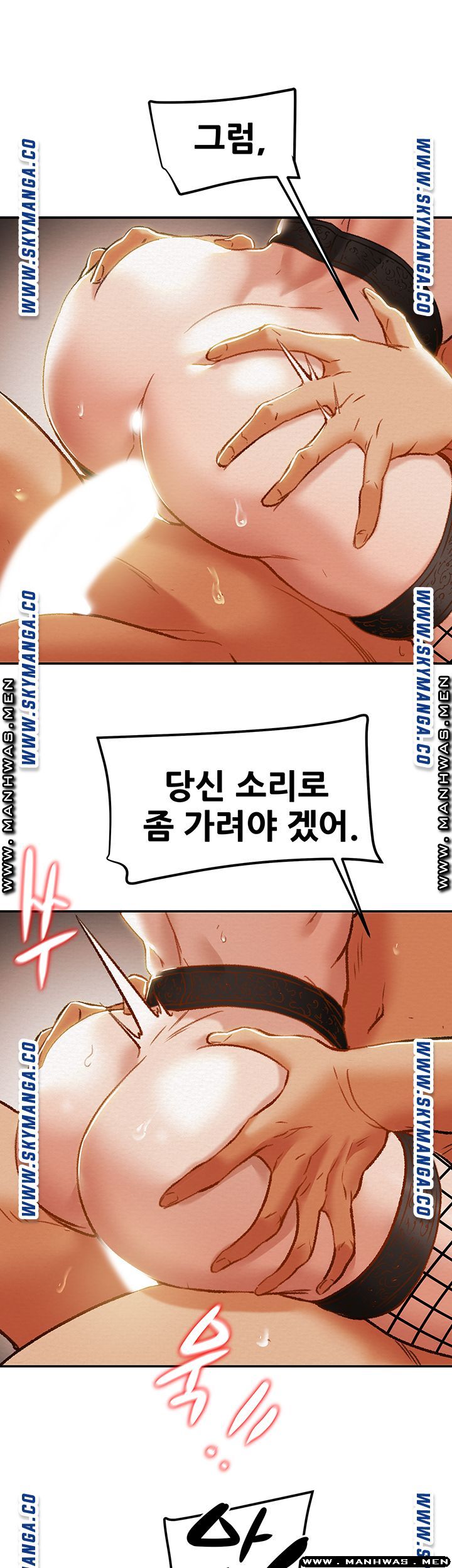 Erotic Scheme Raw Chapter 30 Page 46