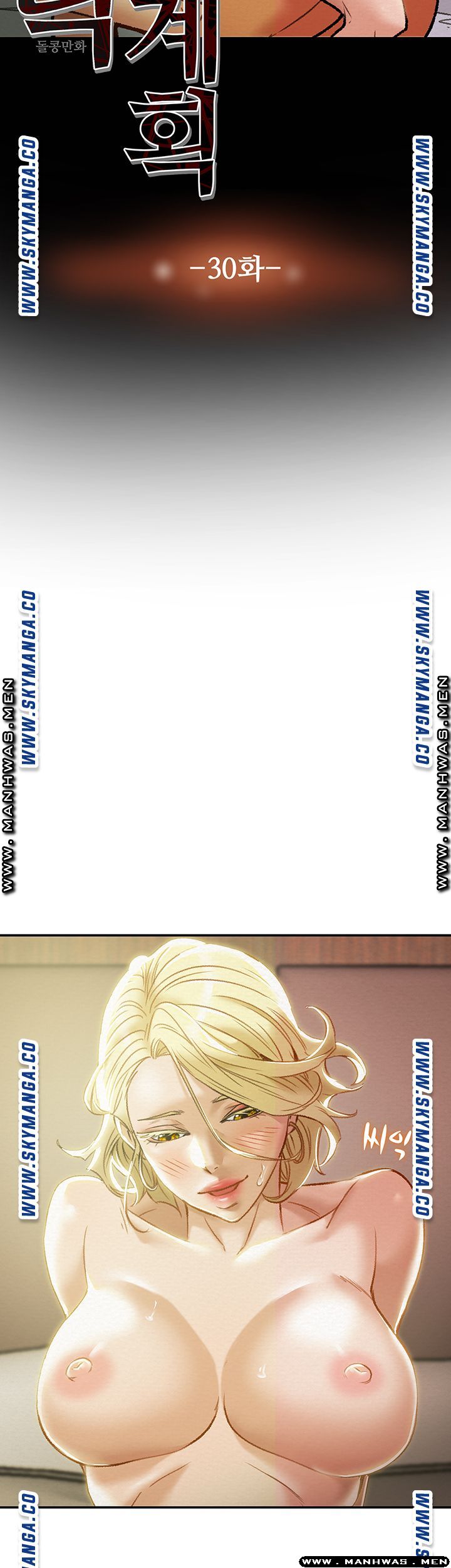 Erotic Scheme Raw Chapter 30 Page 5