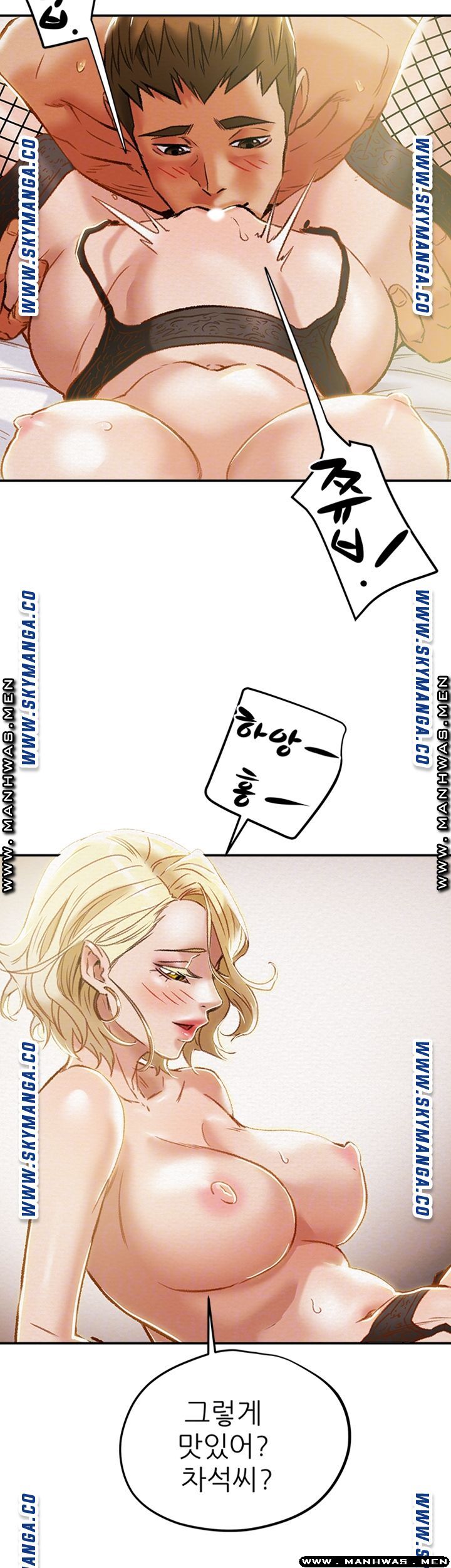 Erotic Scheme Raw Chapter 30 Page 8