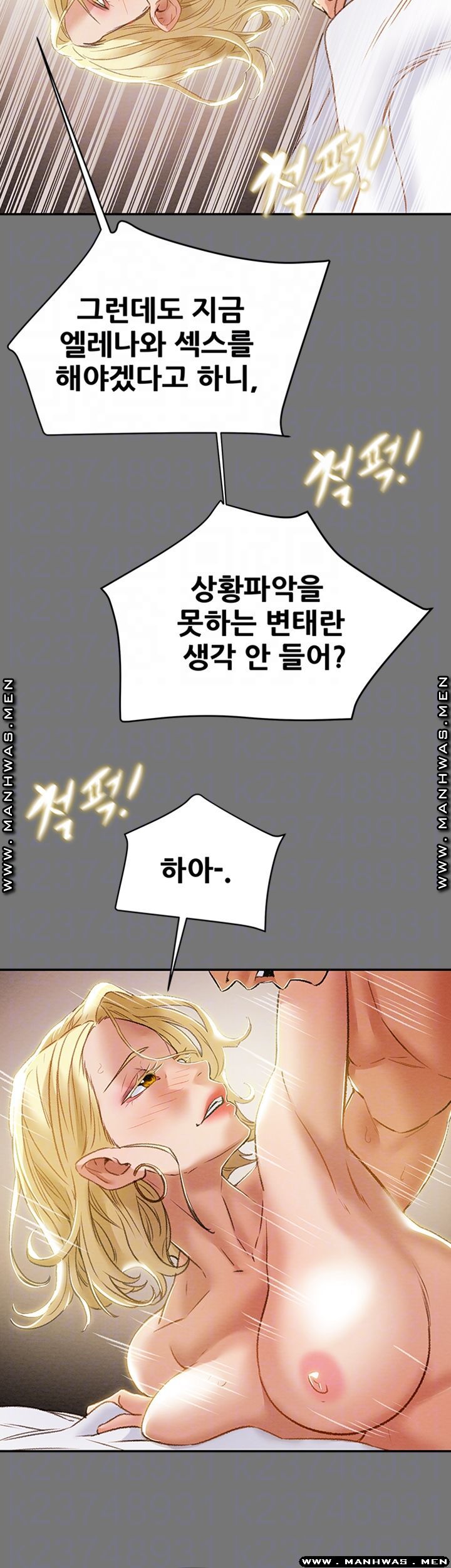 Erotic Scheme Raw Chapter 31 Page 12