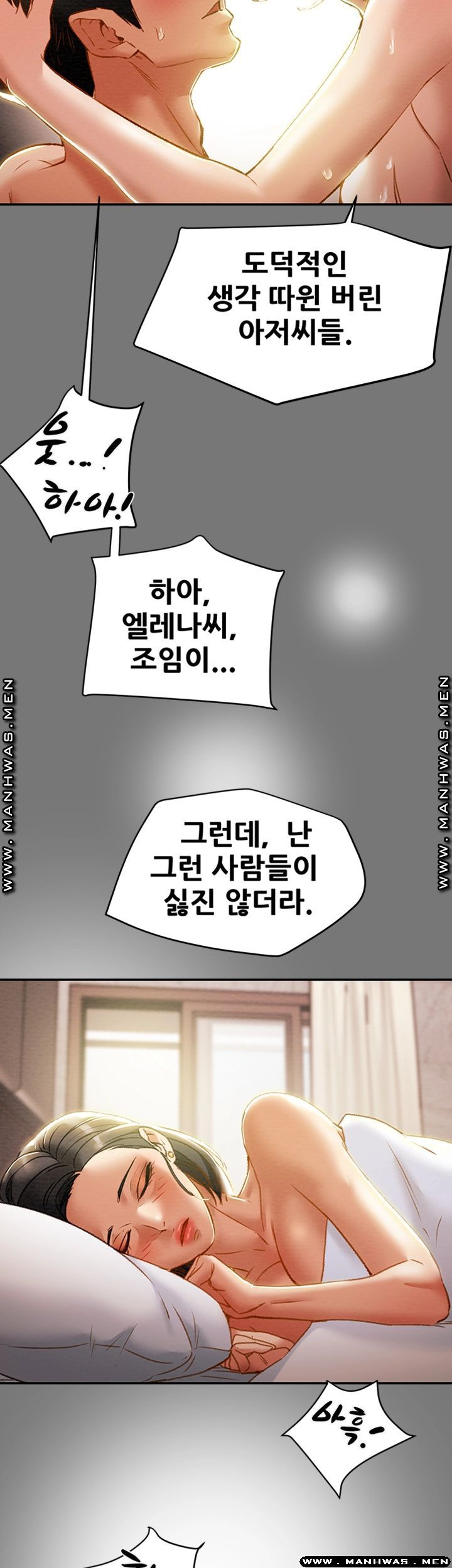 Erotic Scheme Raw Chapter 31 Page 15