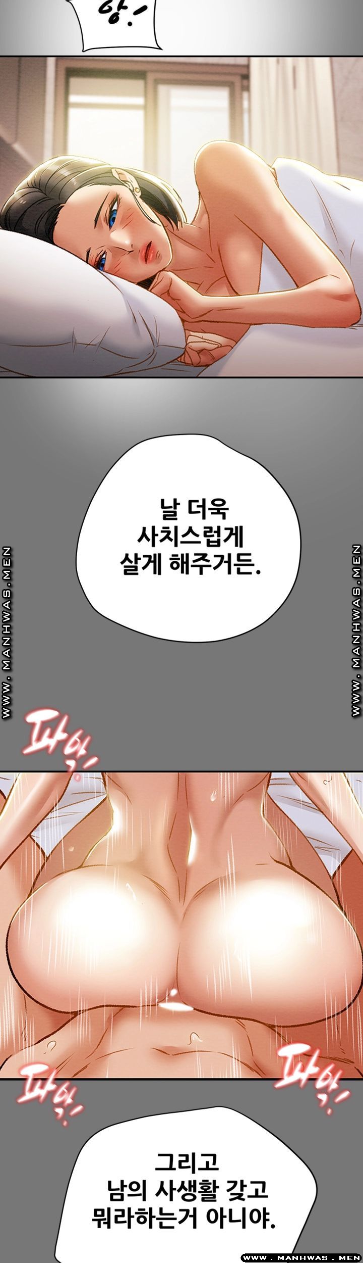 Erotic Scheme Raw Chapter 31 Page 16