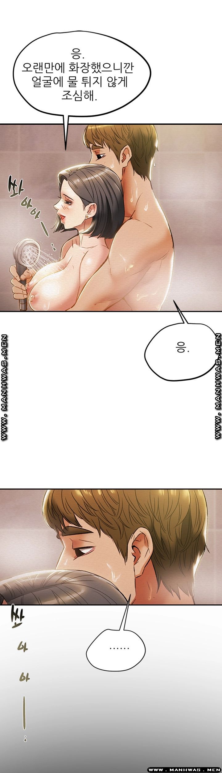 Erotic Scheme Raw Chapter 31 Page 26