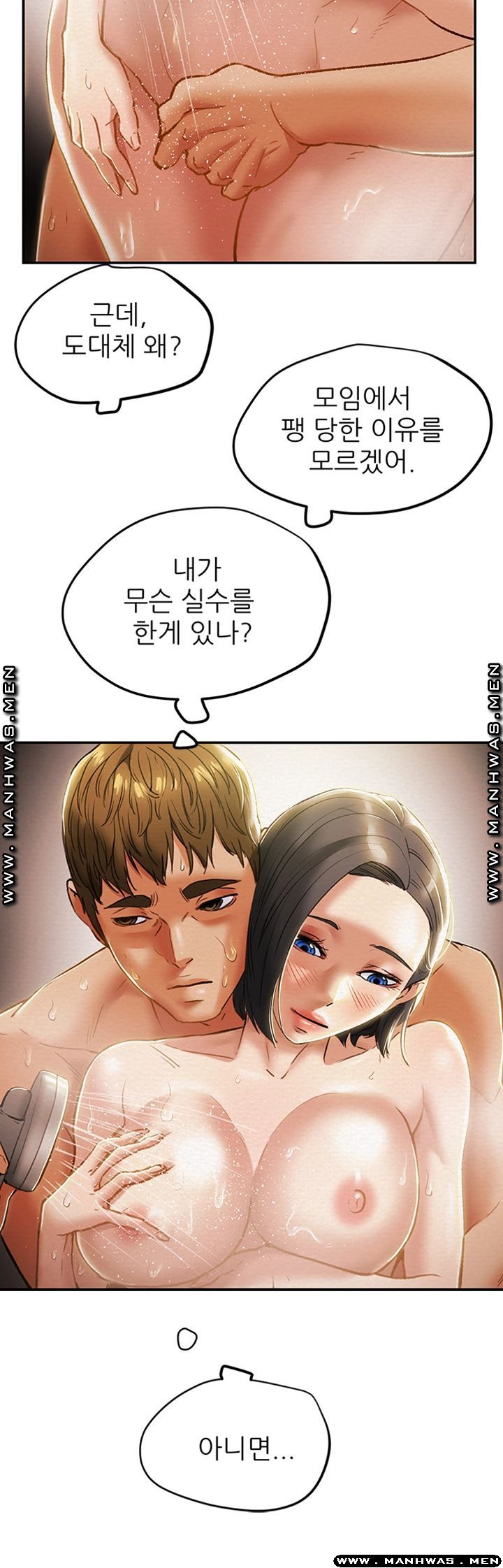 Erotic Scheme Raw Chapter 31 Page 29