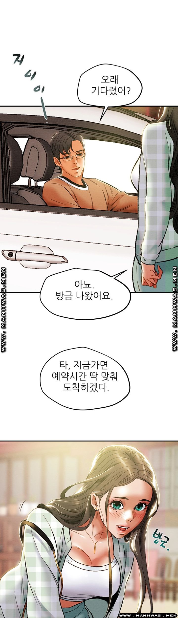 Erotic Scheme Raw Chapter 31 Page 34