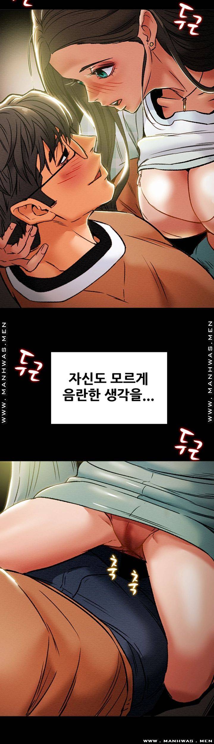 Erotic Scheme Raw Chapter 31 Page 40