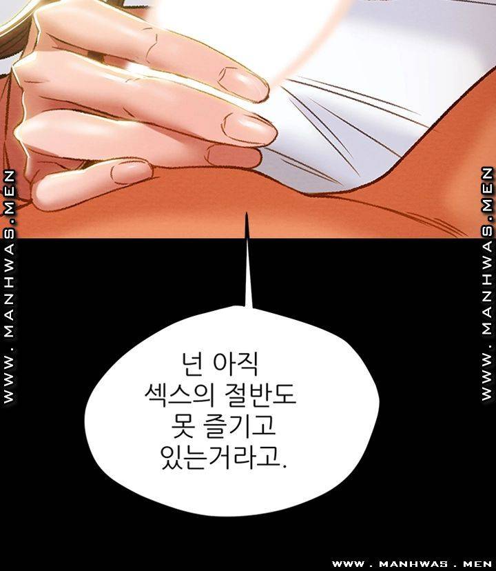 Erotic Scheme Raw Chapter 31 Page 49