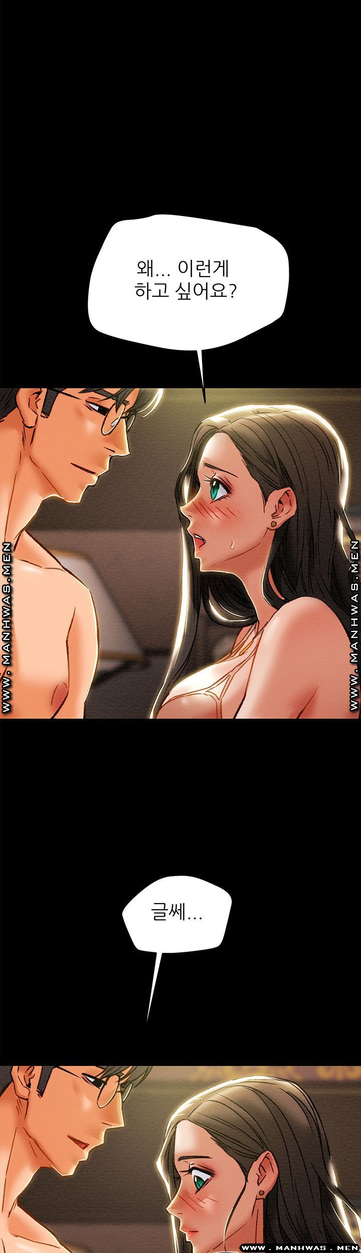 Erotic Scheme Raw Chapter 32 Page 1