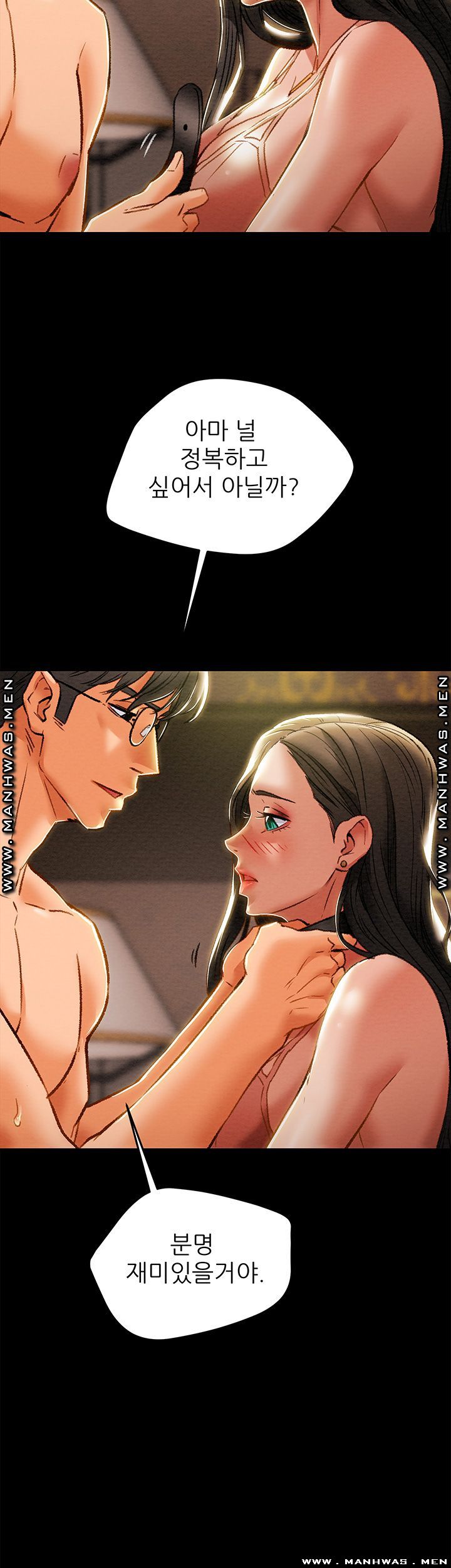 Erotic Scheme Raw Chapter 32 Page 2