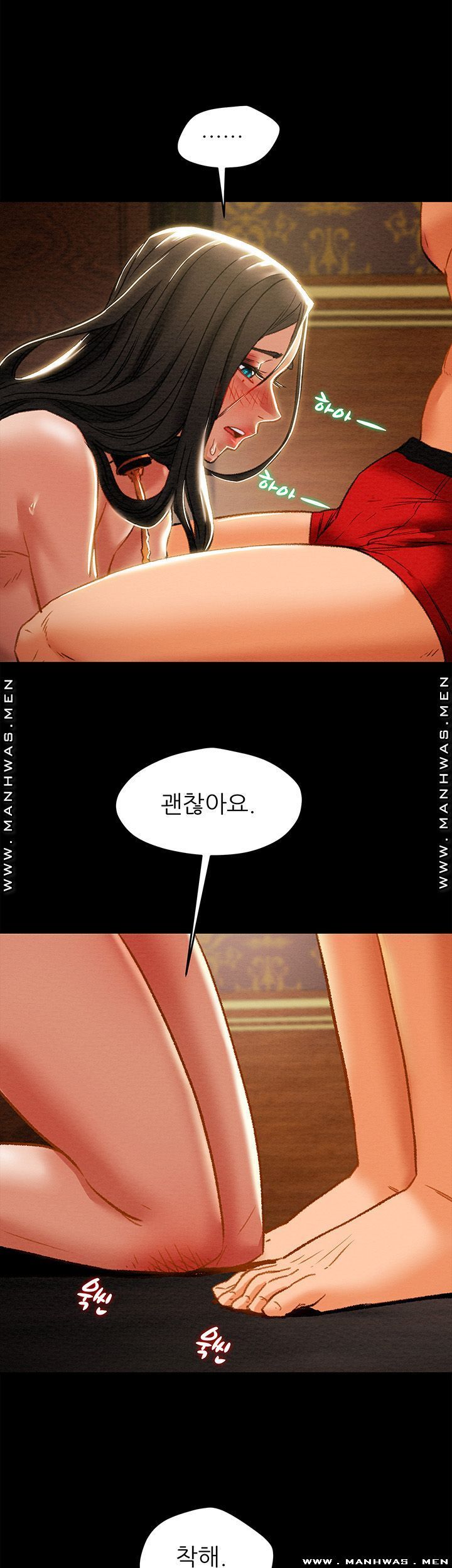 Erotic Scheme Raw Chapter 32 Page 25