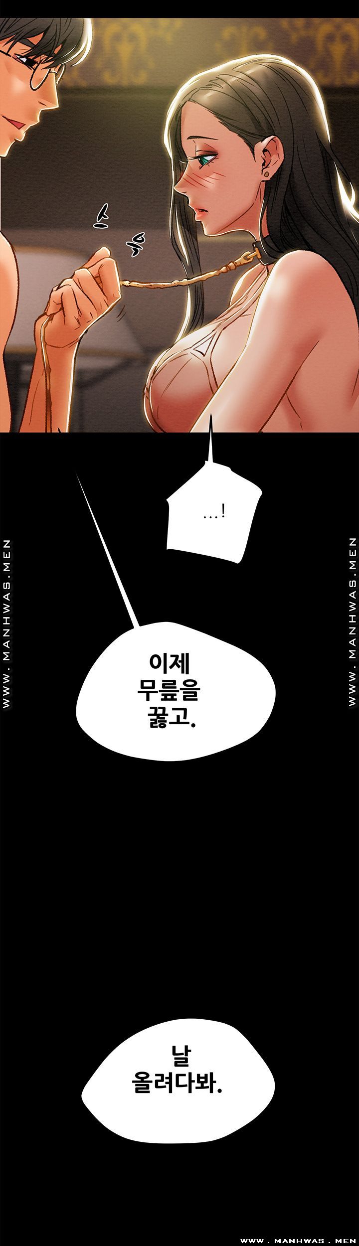 Erotic Scheme Raw Chapter 32 Page 3