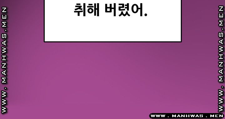 Erotic Scheme Raw Chapter 32 Page 43