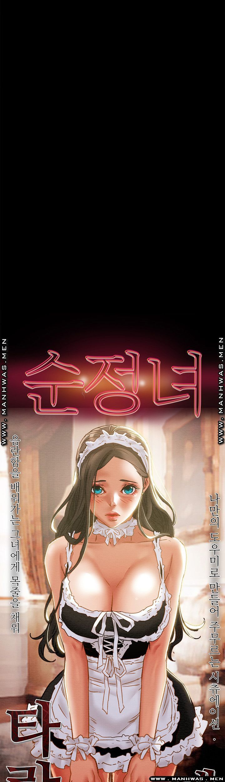 Erotic Scheme Raw Chapter 32 Page 5