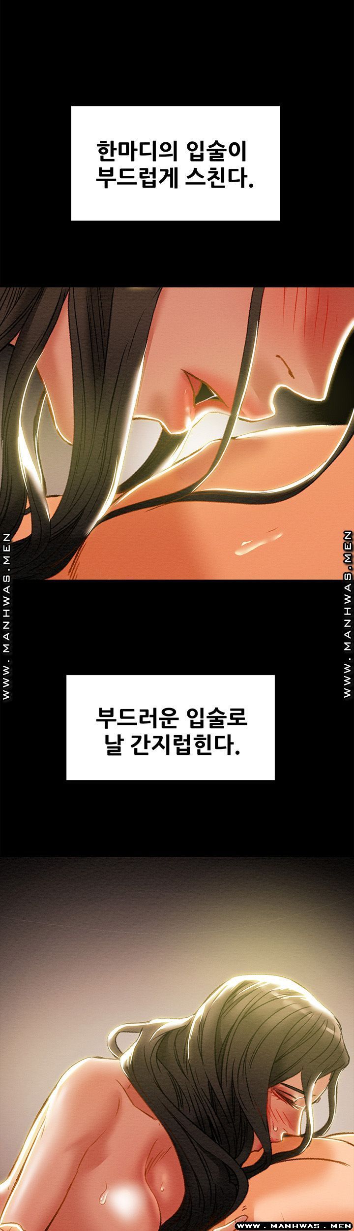 Erotic Scheme Raw Chapter 32 Page 52