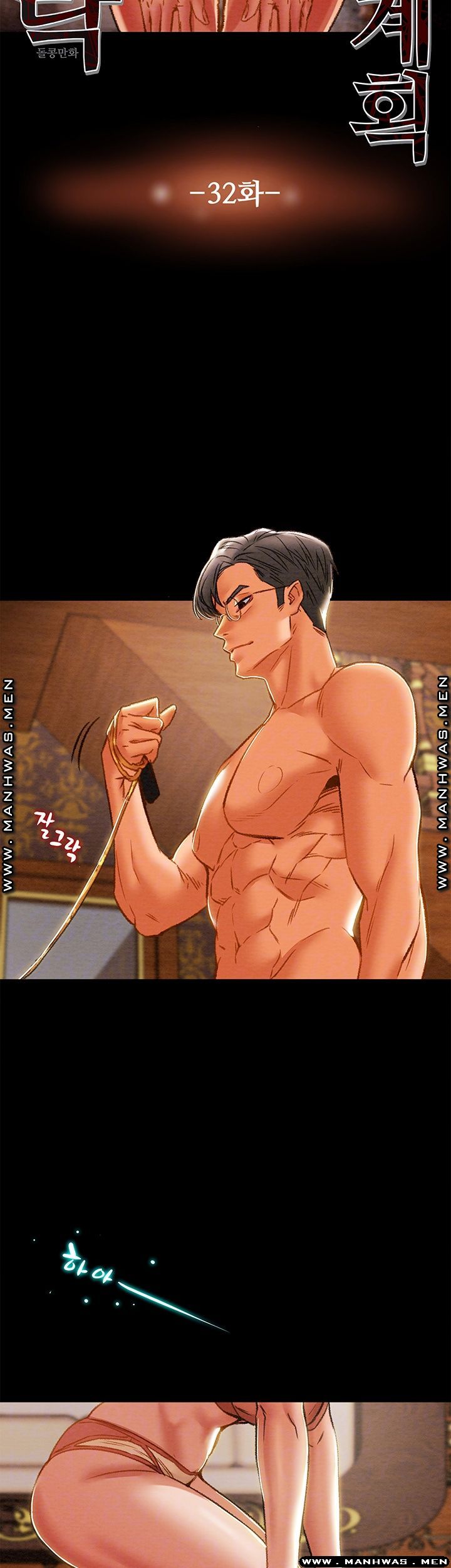 Erotic Scheme Raw Chapter 32 Page 6