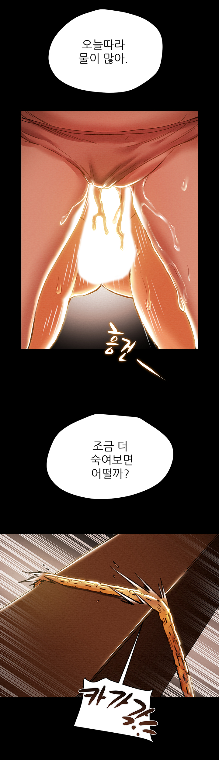 Erotic Scheme Raw Chapter 33 Page 11