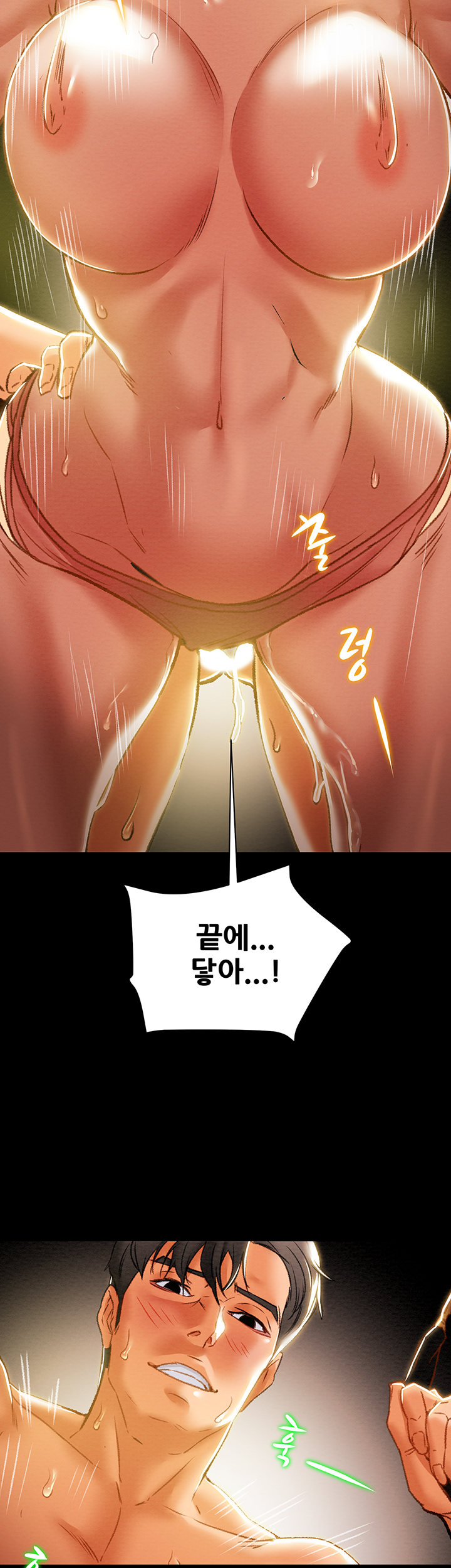 Erotic Scheme Raw Chapter 33 Page 16