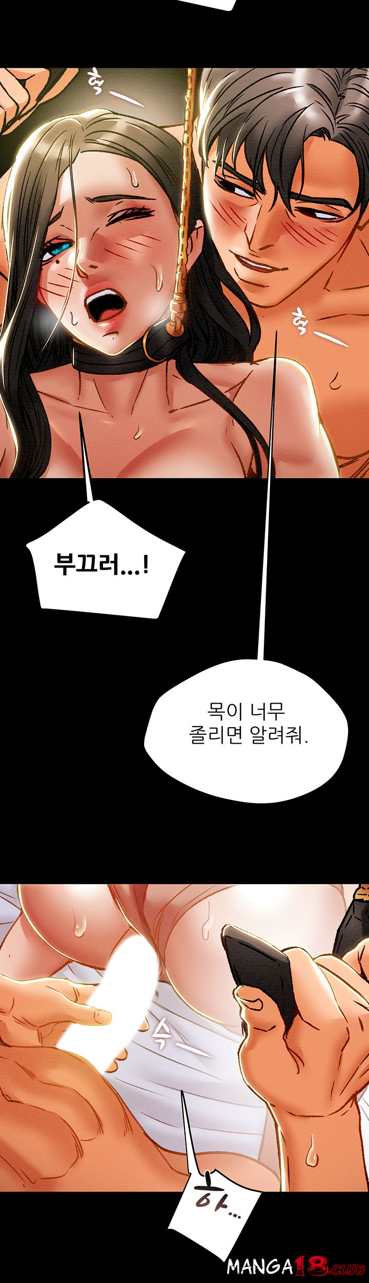 Erotic Scheme Raw Chapter 33 Page 3