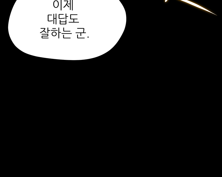 Erotic Scheme Raw Chapter 33 Page 34