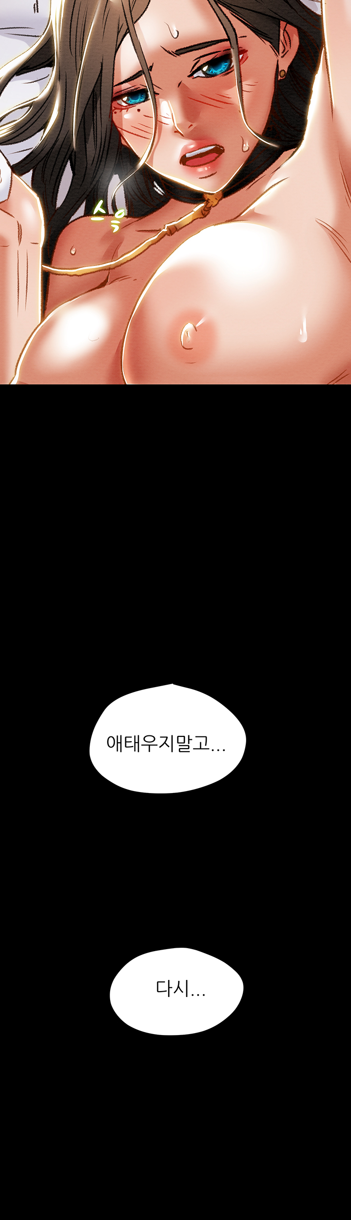 Erotic Scheme Raw Chapter 33 Page 45