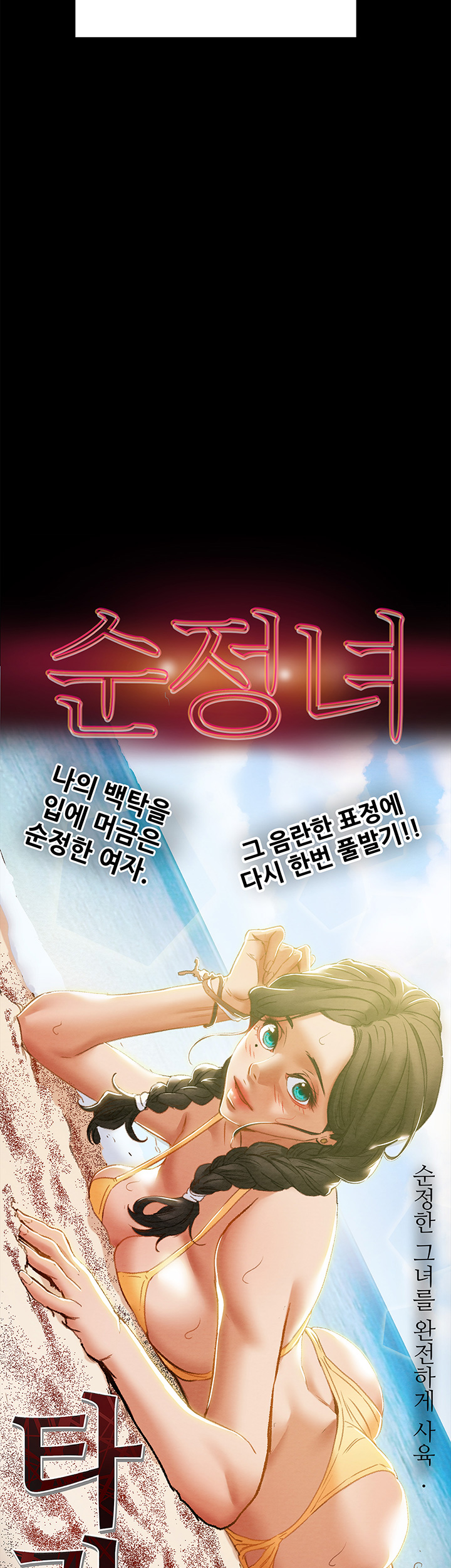 Erotic Scheme Raw Chapter 34 Page 11