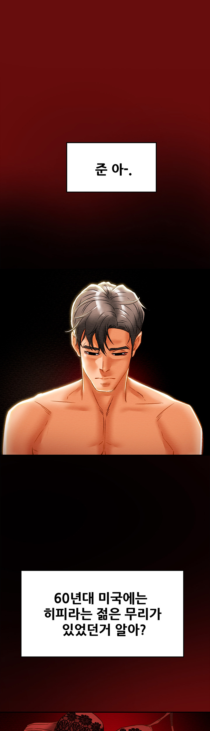 Erotic Scheme Raw Chapter 34 Page 13
