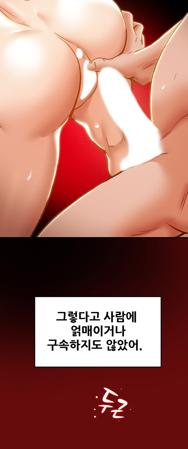 Erotic Scheme Raw Chapter 34 Page 16