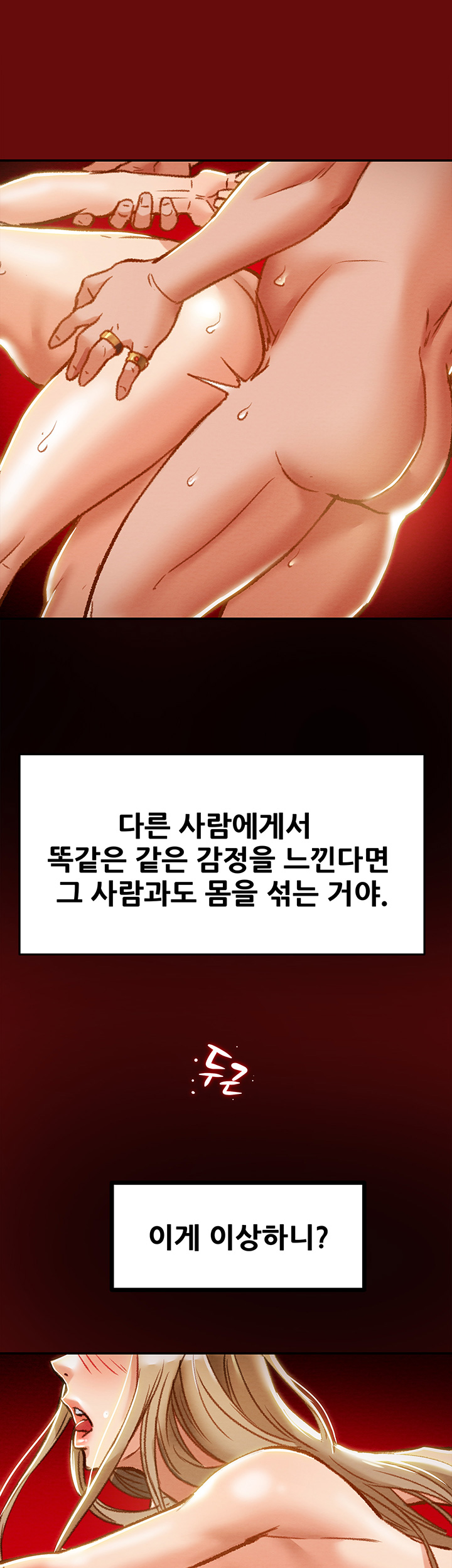 Erotic Scheme Raw Chapter 34 Page 17