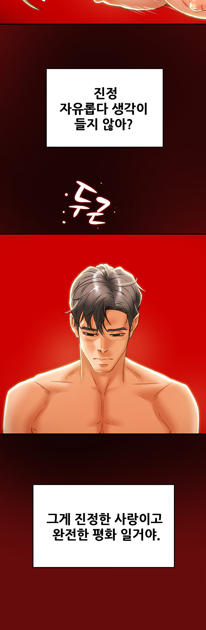 Erotic Scheme Raw Chapter 34 Page 20