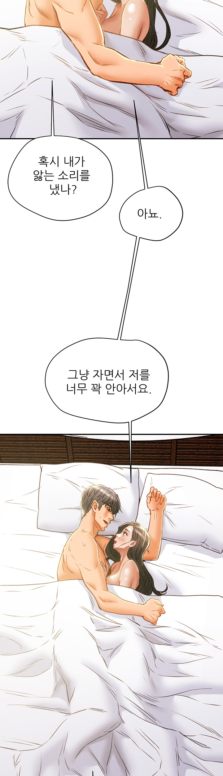 Erotic Scheme Raw Chapter 34 Page 26