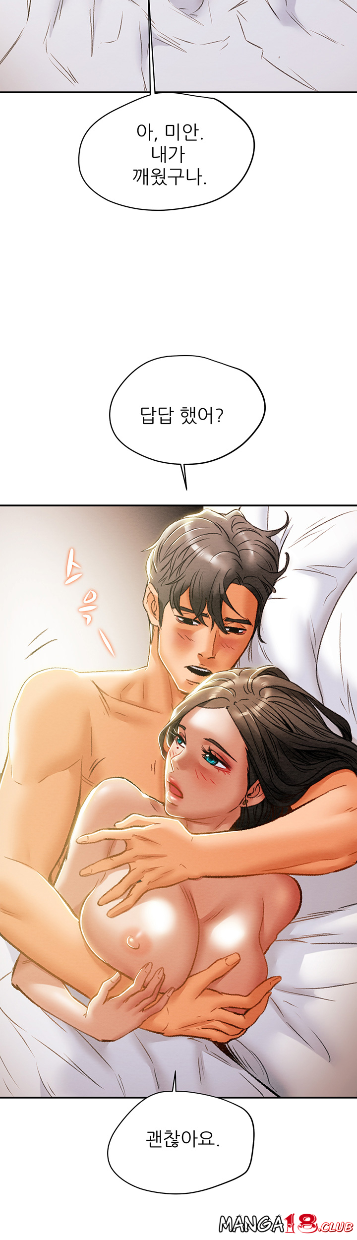 Erotic Scheme Raw Chapter 34 Page 27