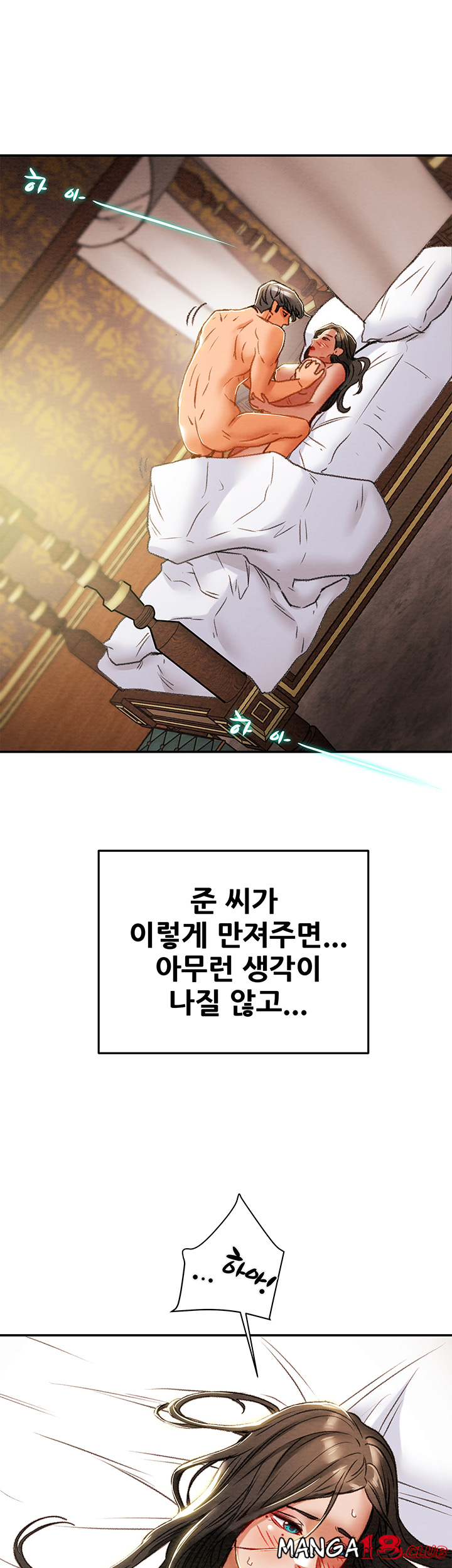 Erotic Scheme Raw Chapter 34 Page 33