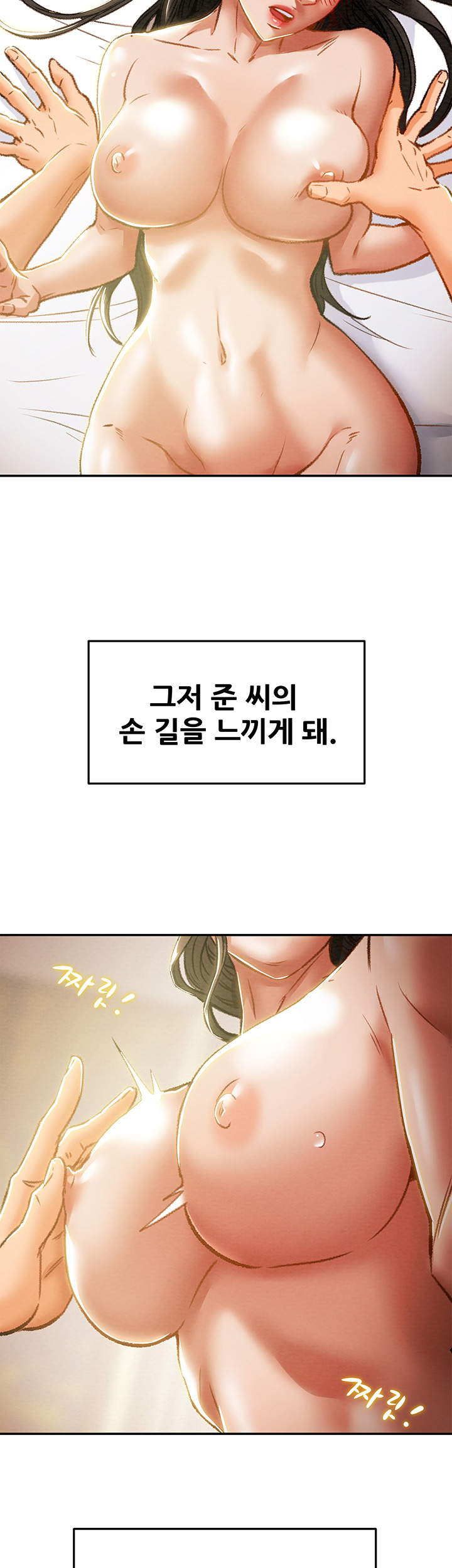 Erotic Scheme Raw Chapter 34 Page 34