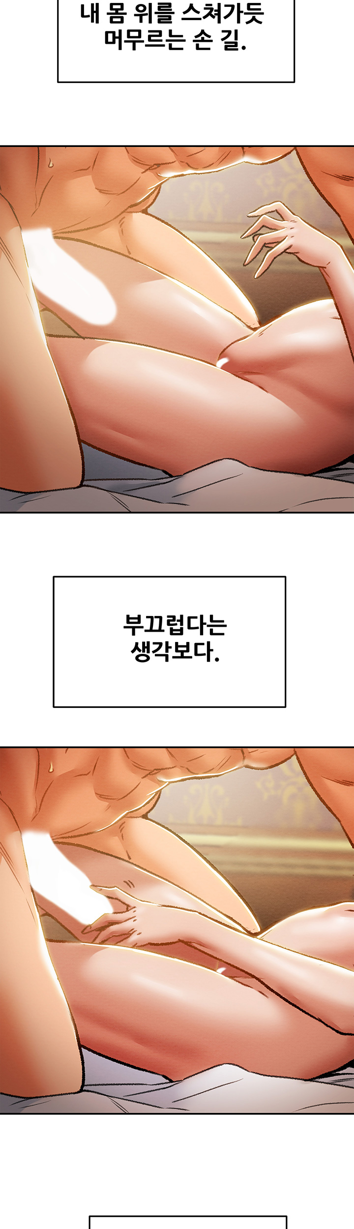 Erotic Scheme Raw Chapter 34 Page 35