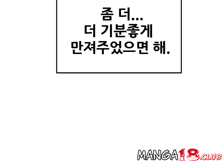 Erotic Scheme Raw Chapter 34 Page 36