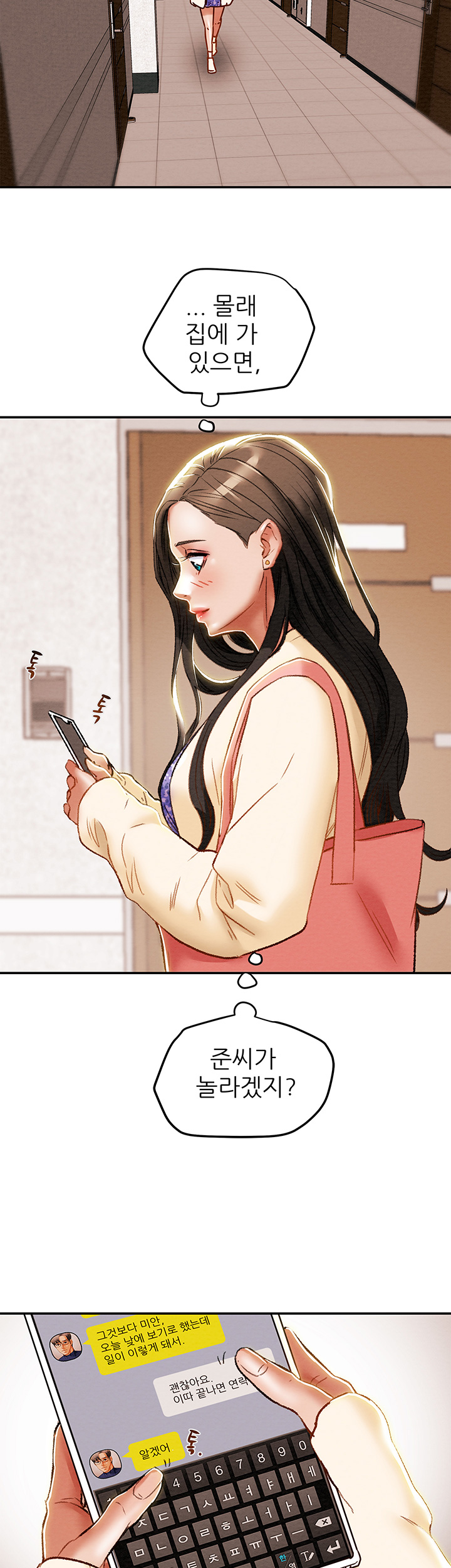 Erotic Scheme Raw Chapter 34 Page 59