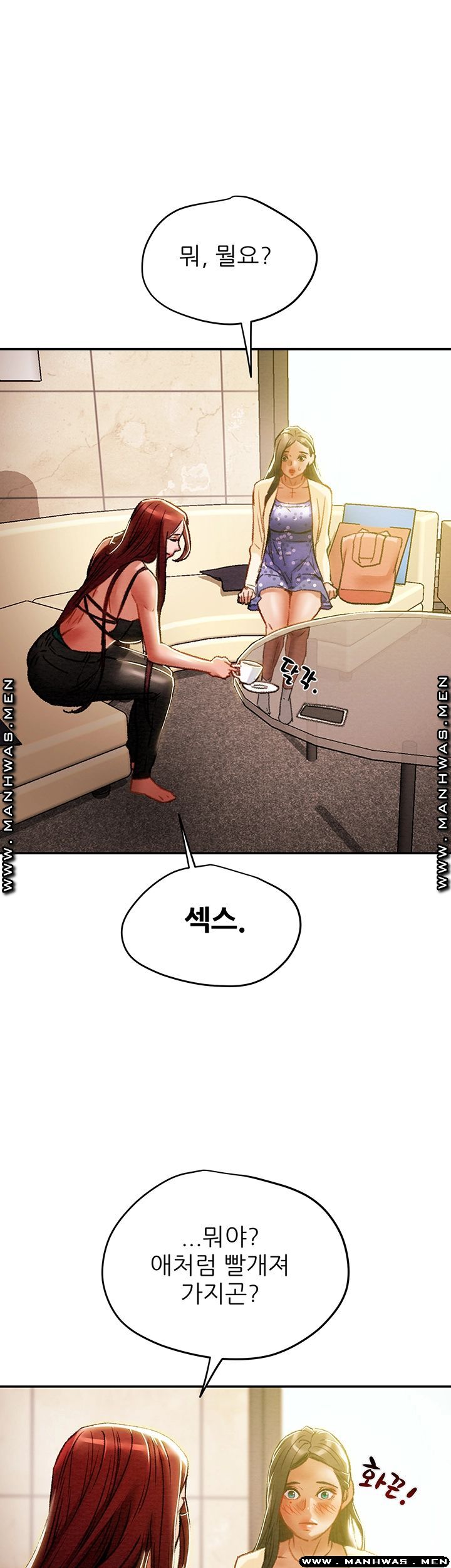 Erotic Scheme Raw Chapter 35 Page 13