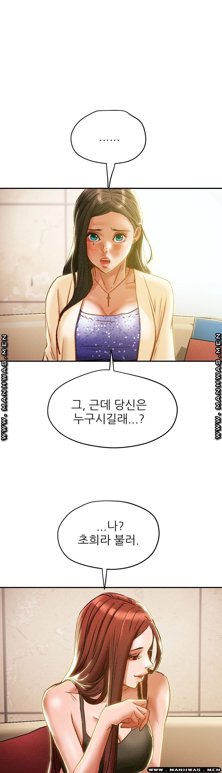 Erotic Scheme Raw Chapter 35 Page 16