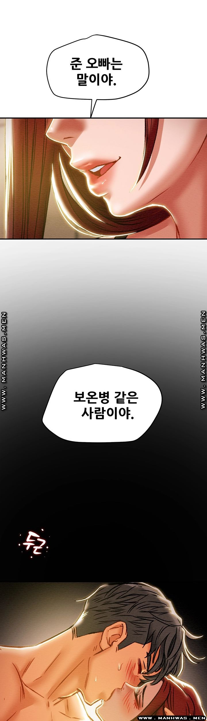Erotic Scheme Raw Chapter 35 Page 23