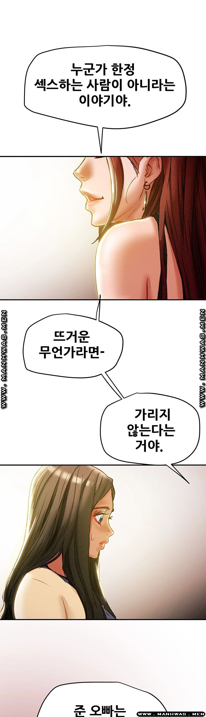 Erotic Scheme Raw Chapter 35 Page 27