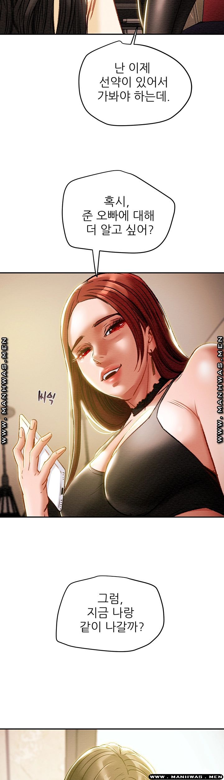 Erotic Scheme Raw Chapter 35 Page 32
