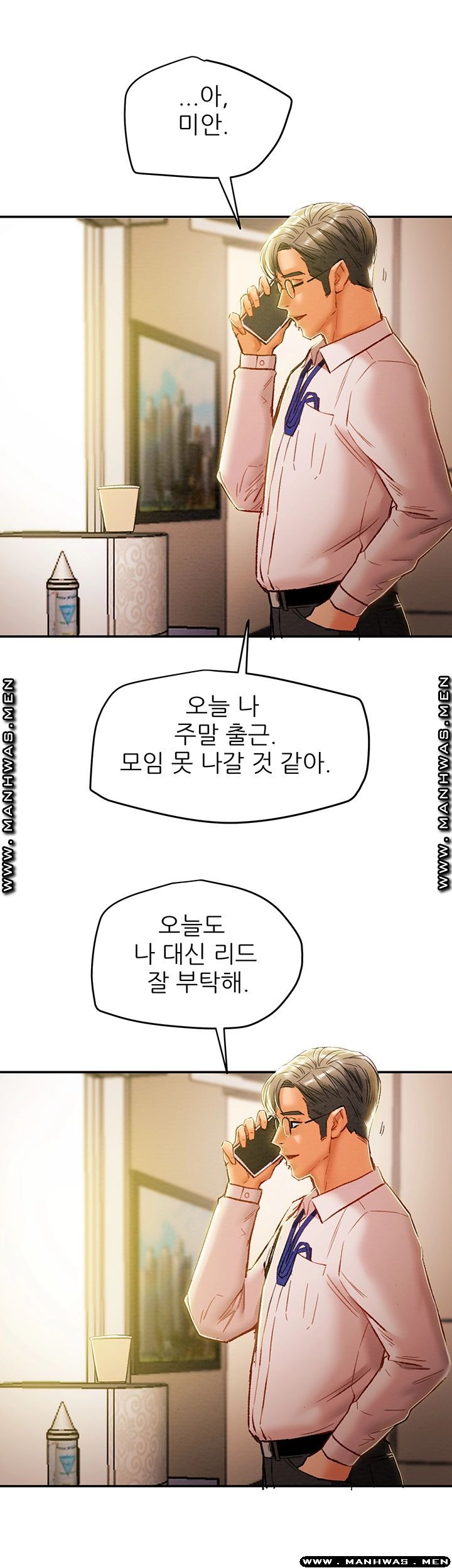 Erotic Scheme Raw Chapter 35 Page 36